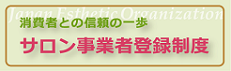 事業者登録