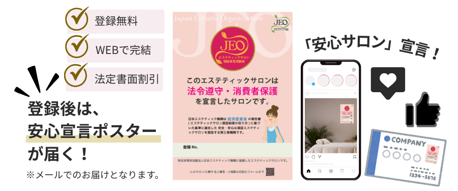 登録で得られる具体的な未来のイメージ