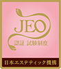 認証 試験制度マーク